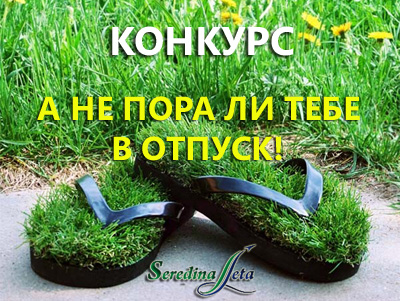 Итоги конкурса в Facebook