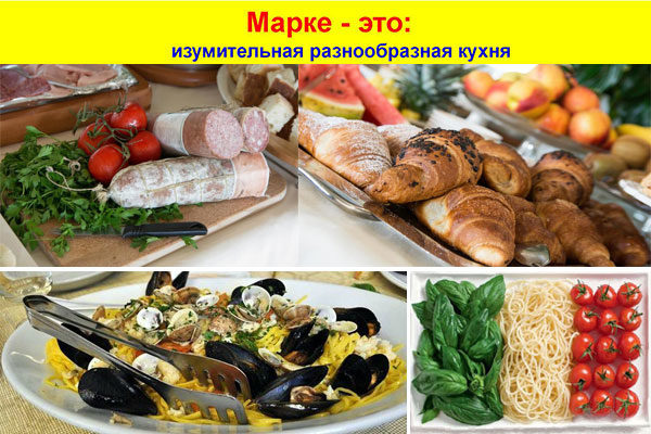 Фото кулинарные традиции Марке, Италия
